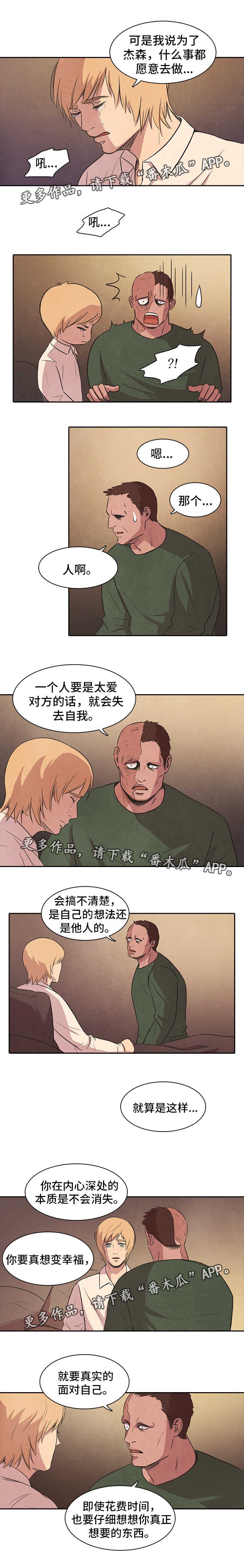 第45章：真心
