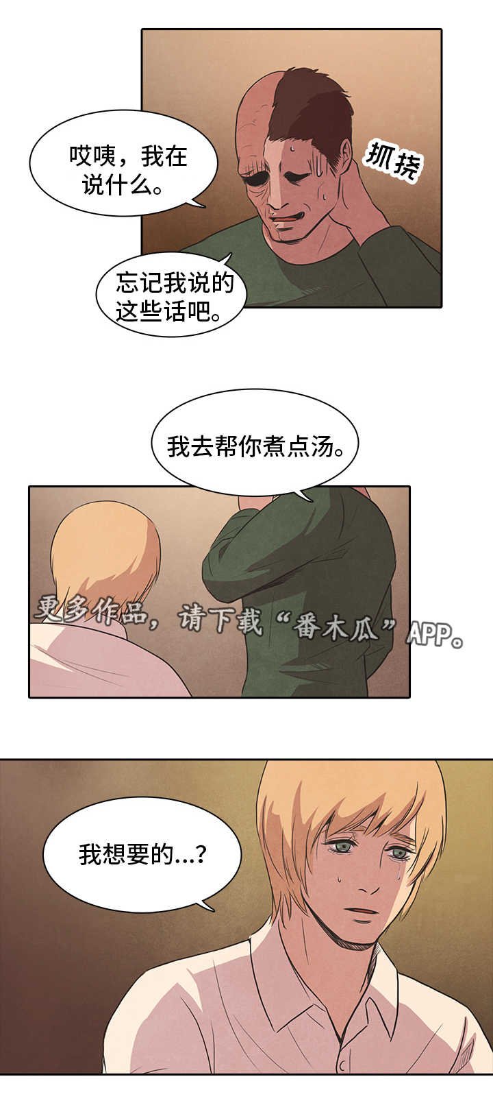 第45章：真心