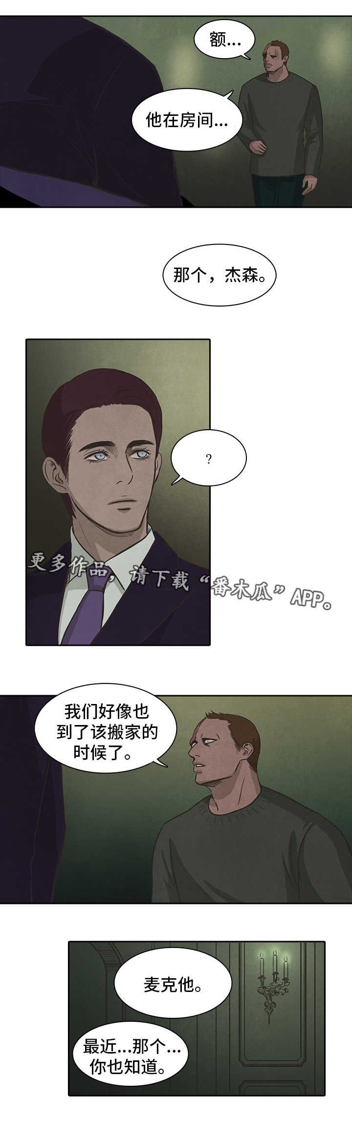 第45章：真心