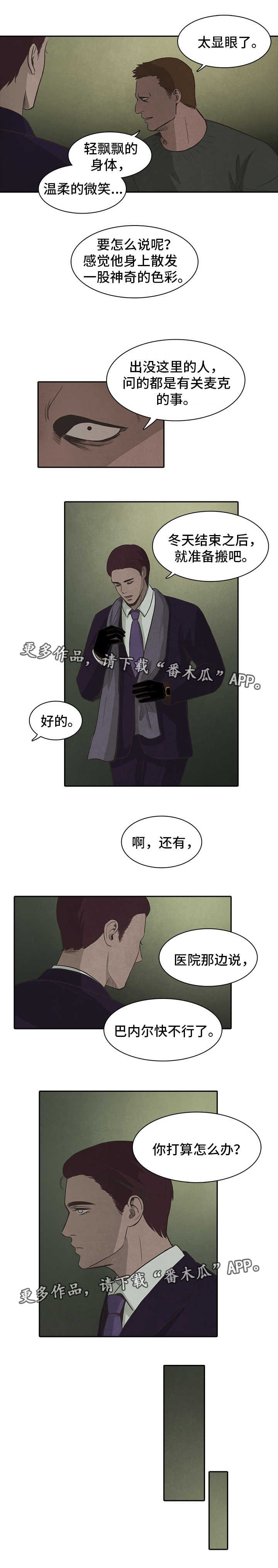 第45章：真心