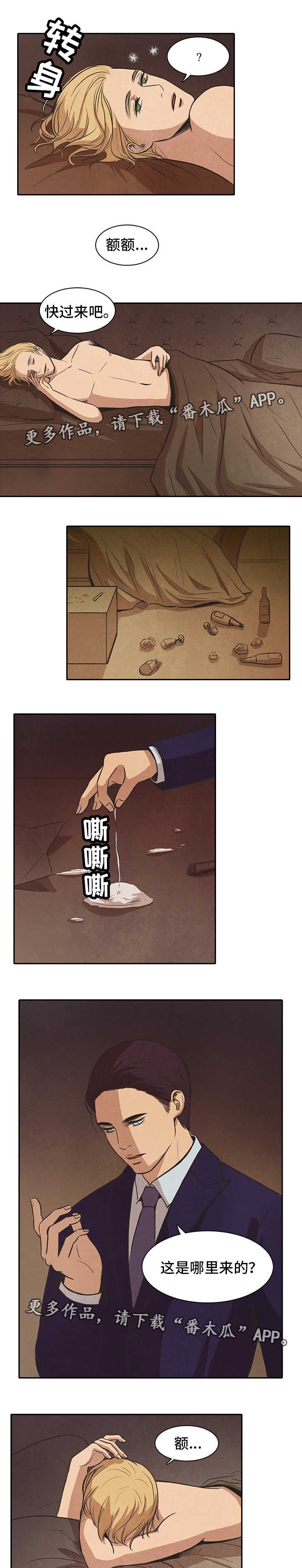 第45章：真心