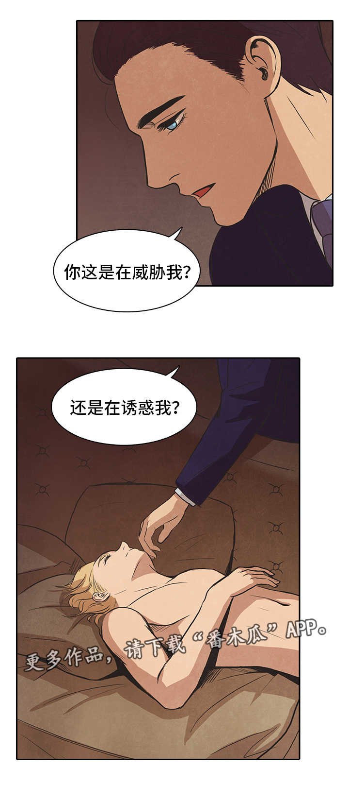 第45章：真心