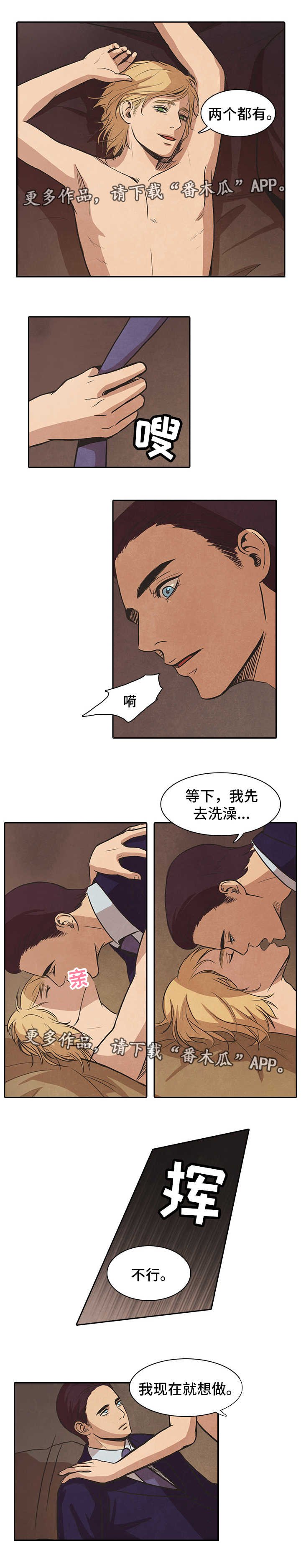 第46章：失控