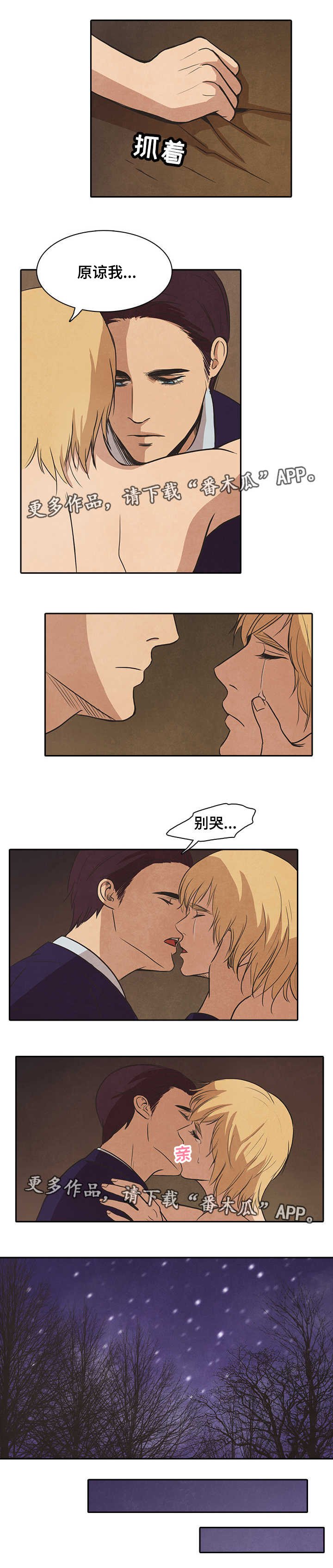 第46章：失控