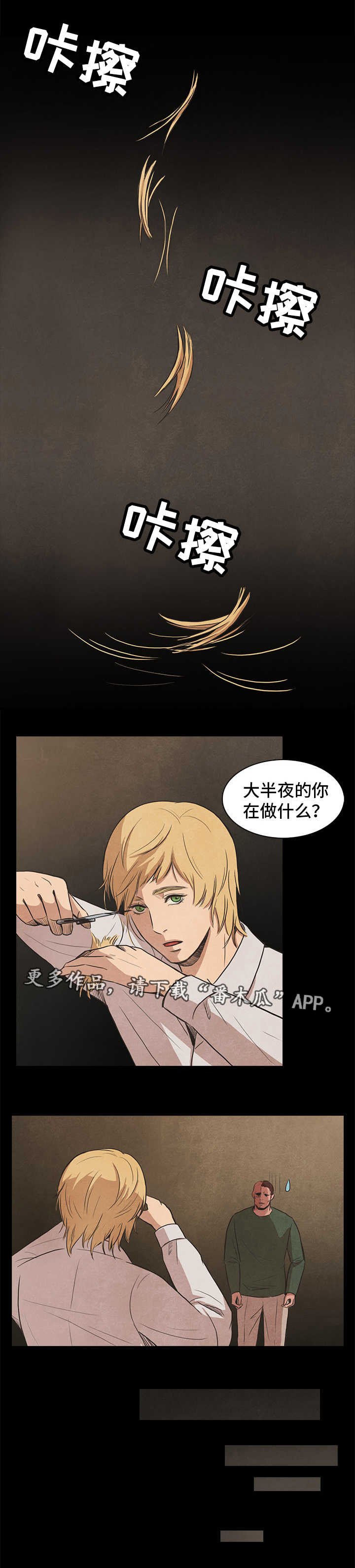 第46章：失控