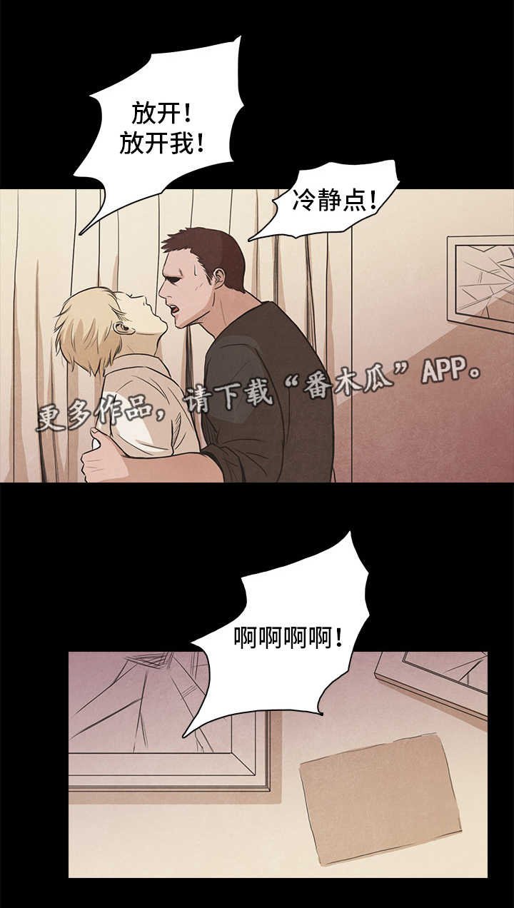 第46章：失控