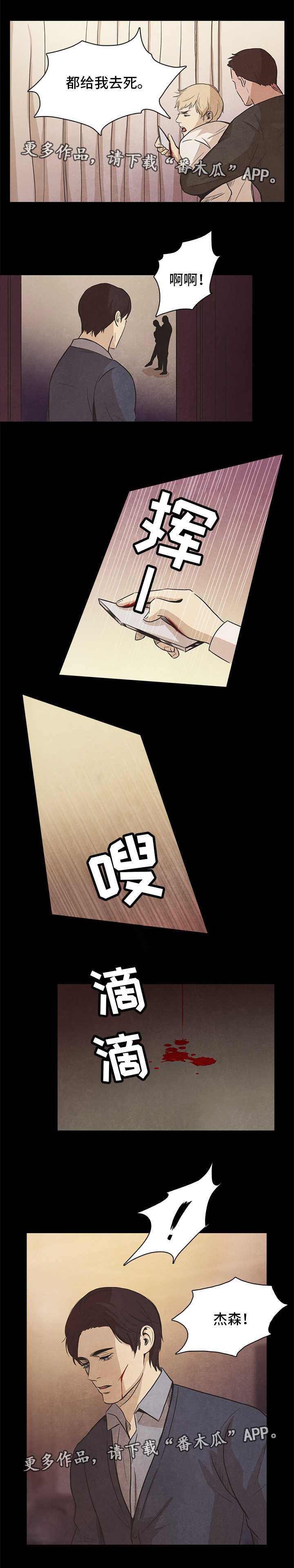 第46章：失控