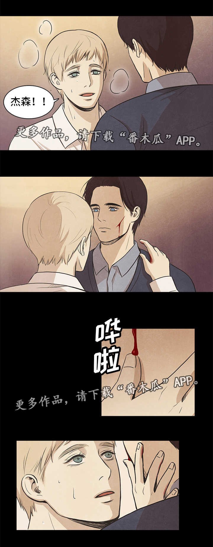 第46章：失控