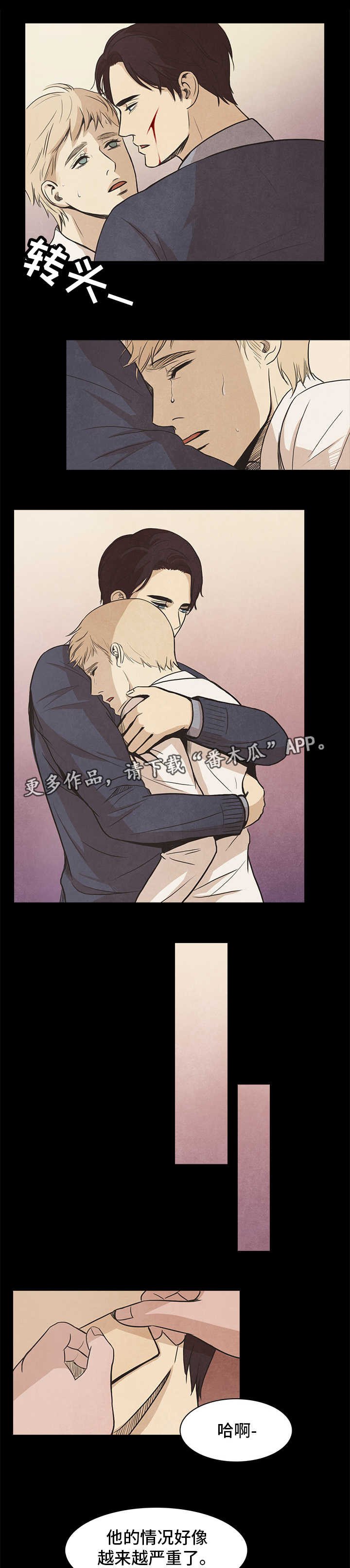 第46章：失控