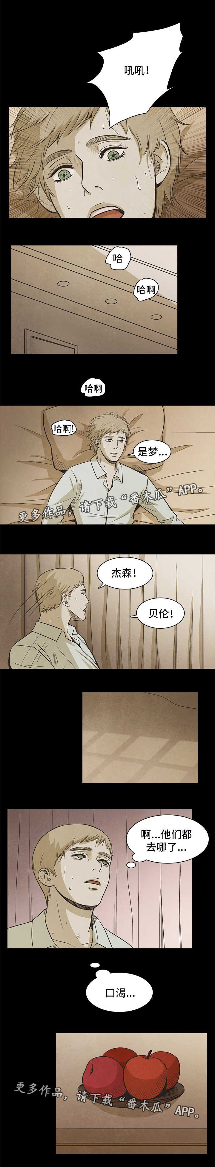 第47章：终章