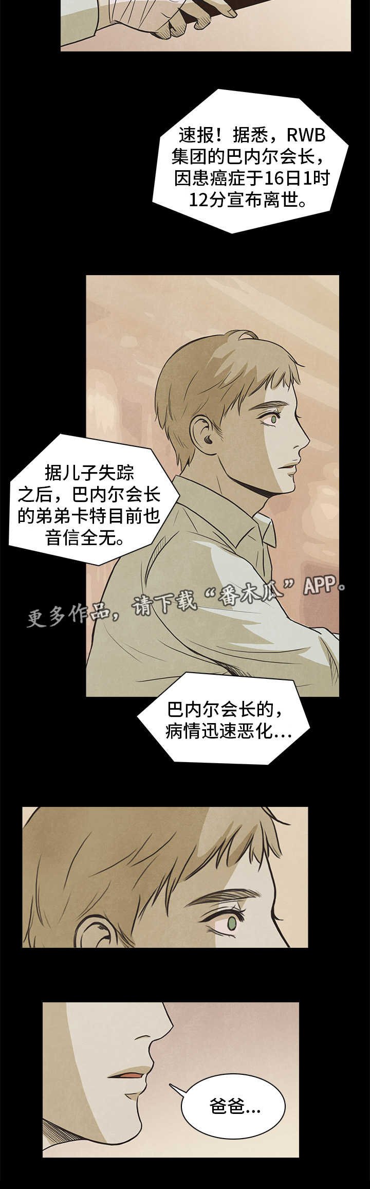 第47章：终章