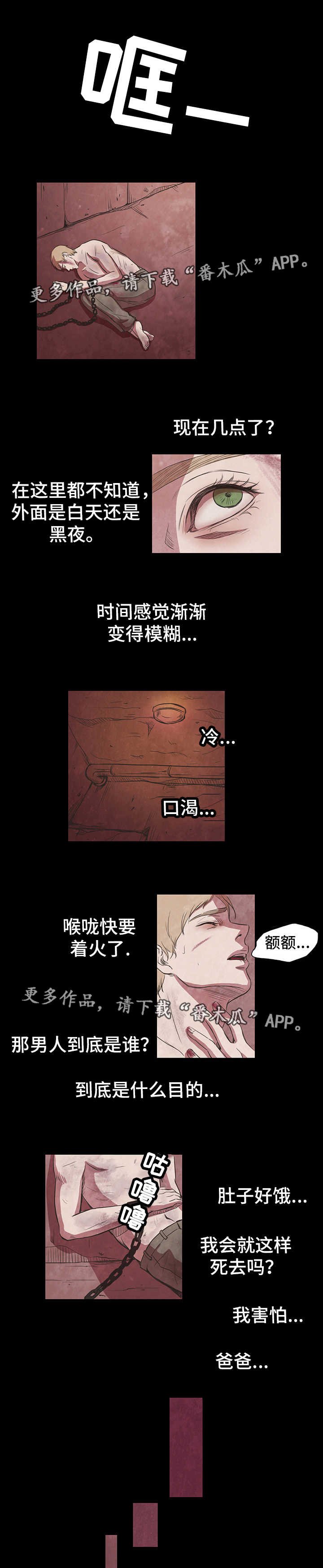 第5章：自尊