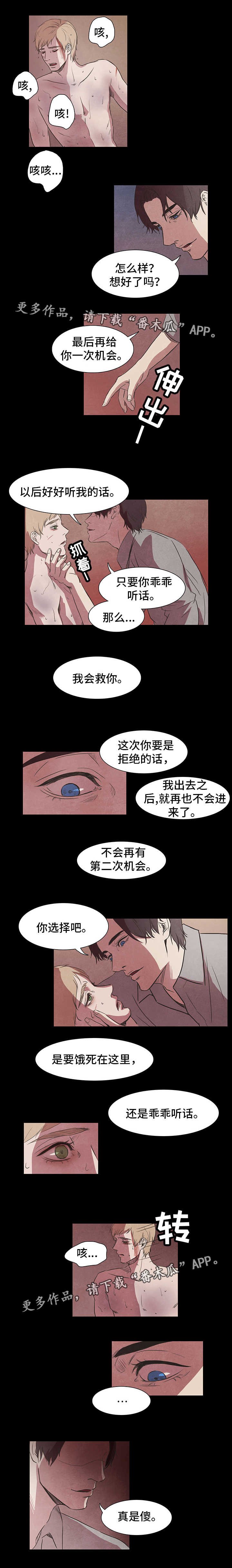 第5章：自尊