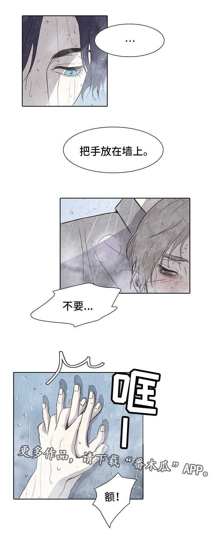 第6章：伪善
