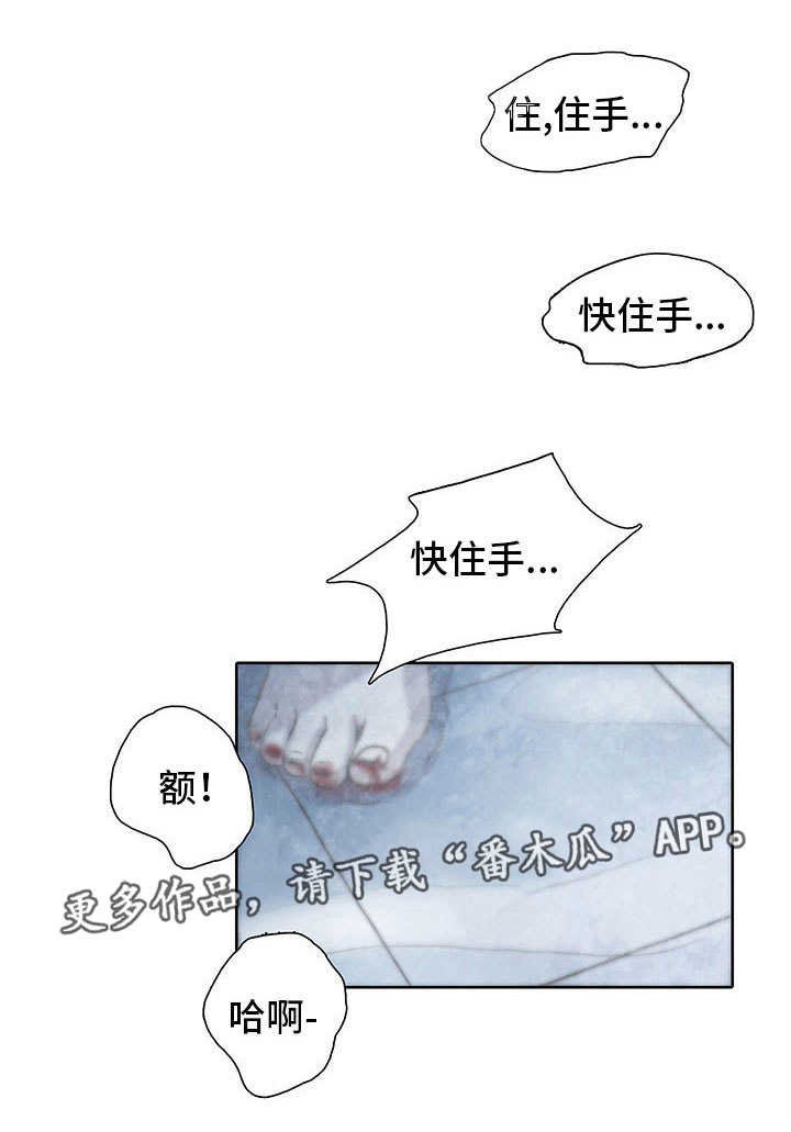 第6章：伪善