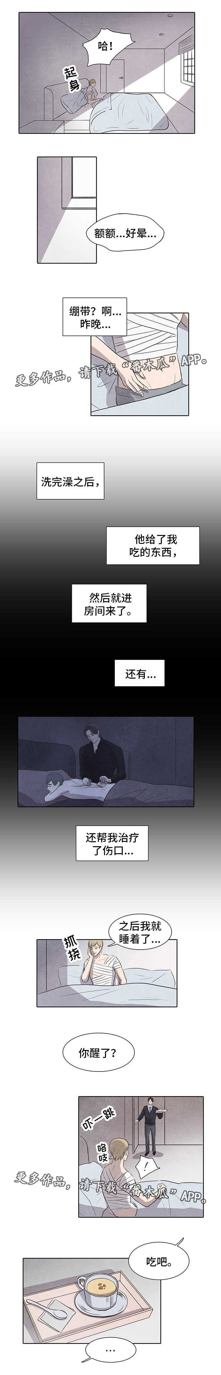 第7章：转变