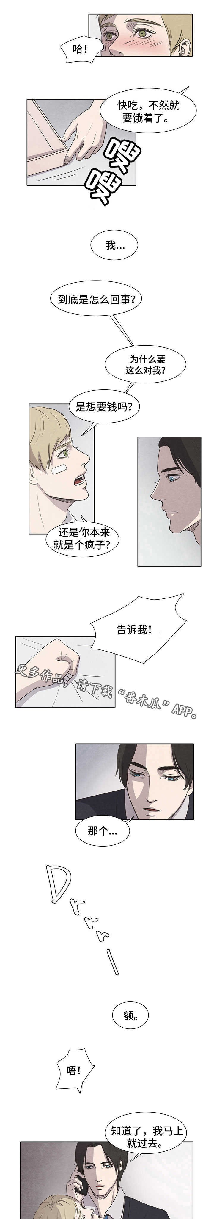第7章：转变