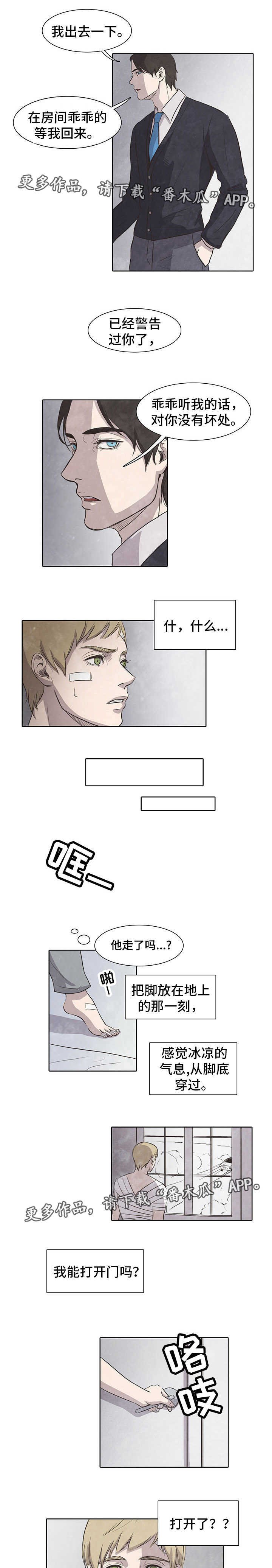第7章：转变