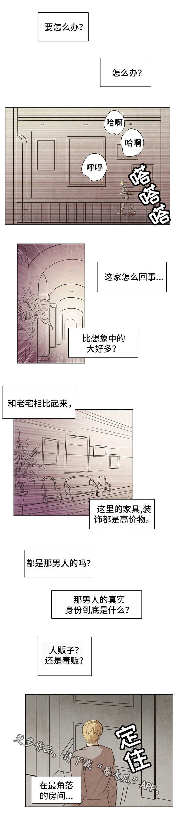 第7章：转变