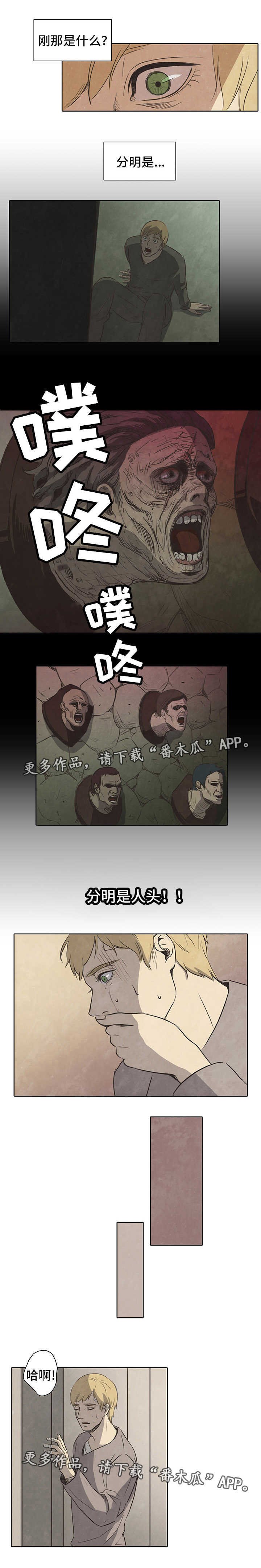第8章：人头