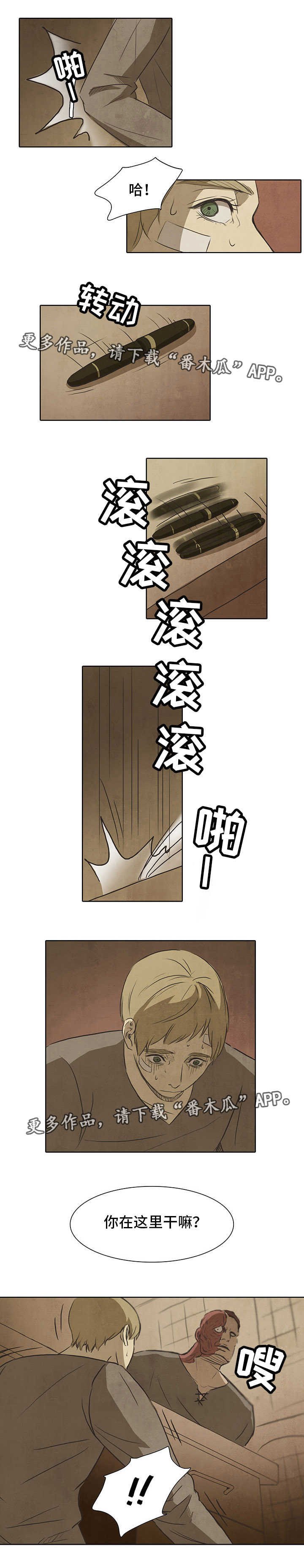 第8章：人头