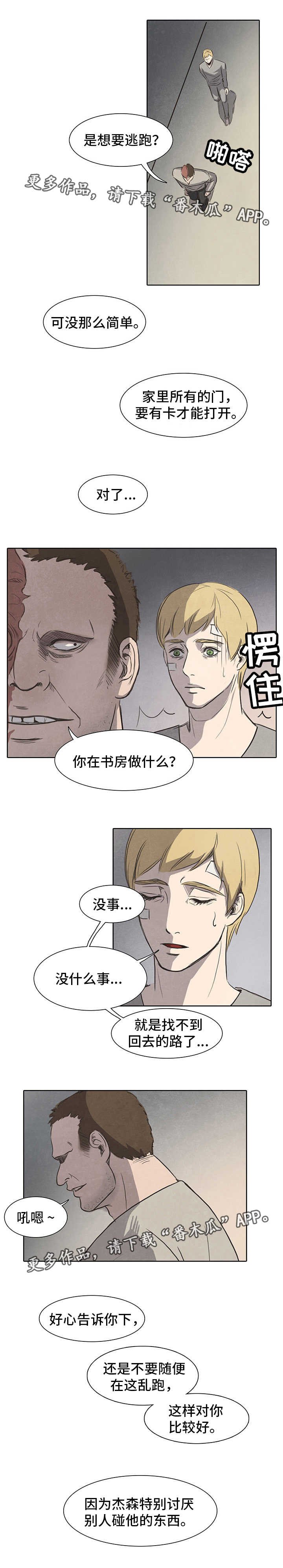 第9章：惩罚
