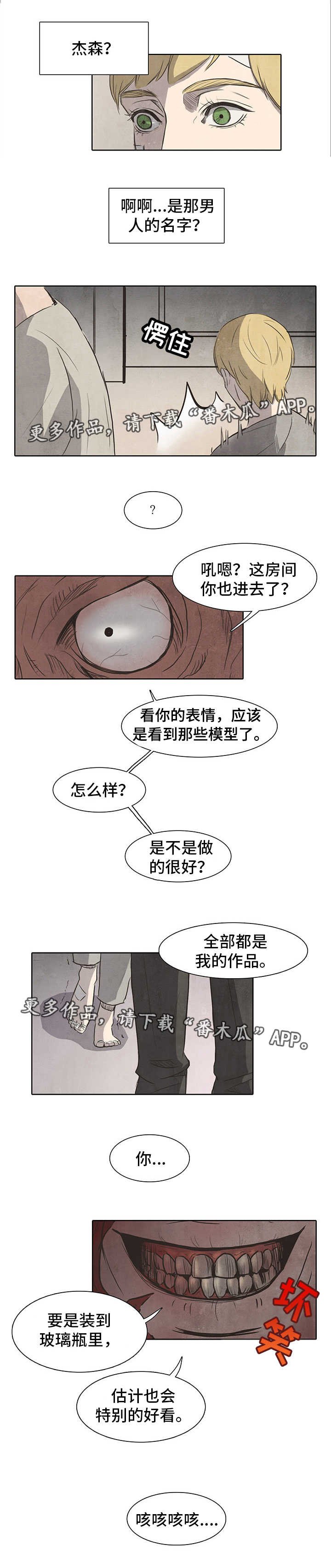第9章：惩罚