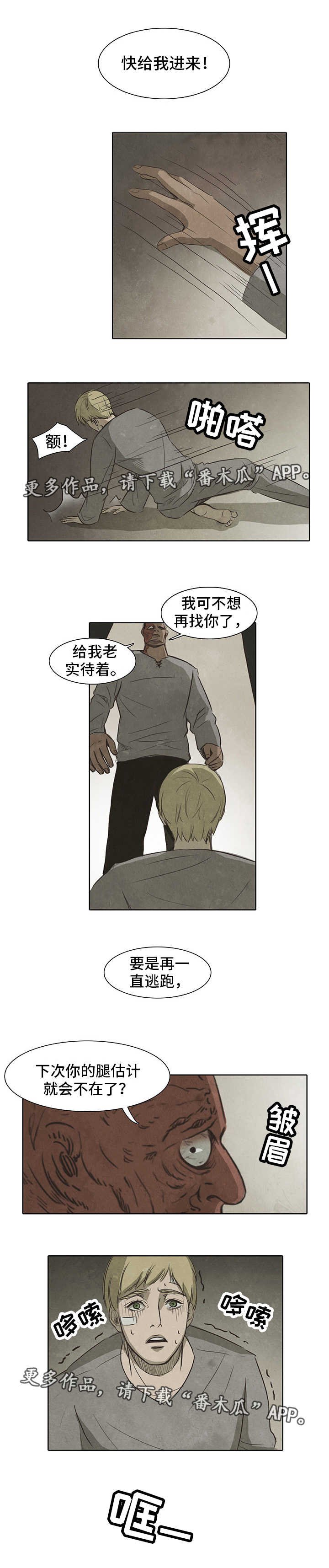 第9章：惩罚