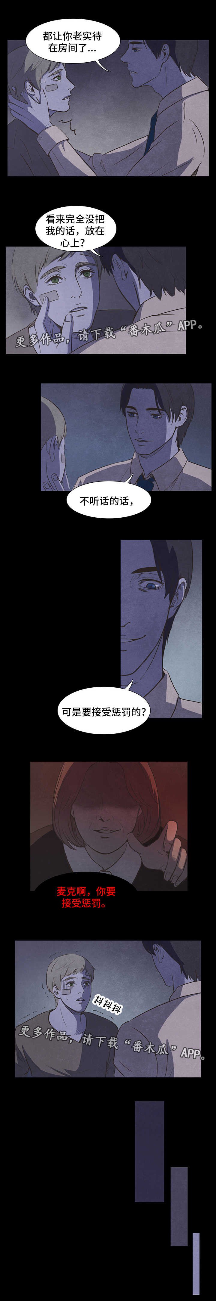 第9章：惩罚