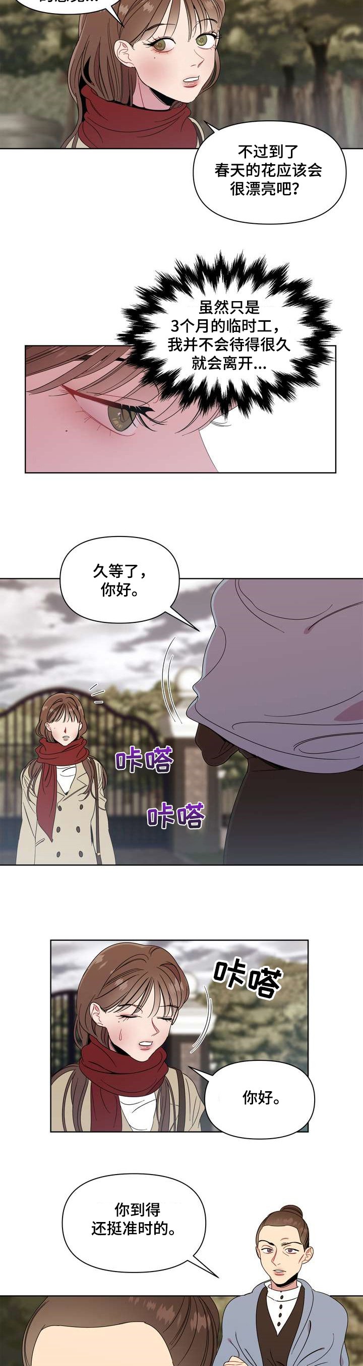 第1章：入职