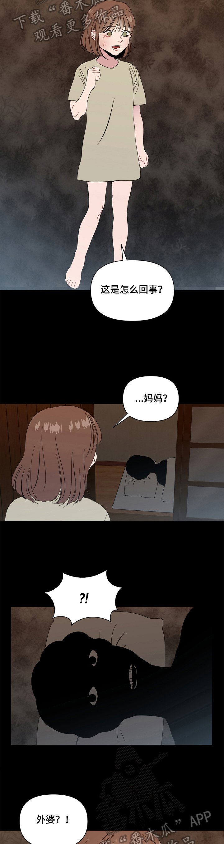 第10章：梦