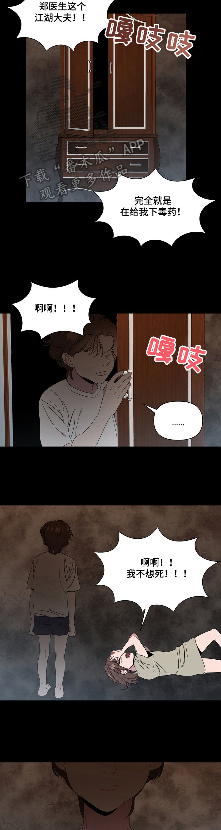 第10章：梦