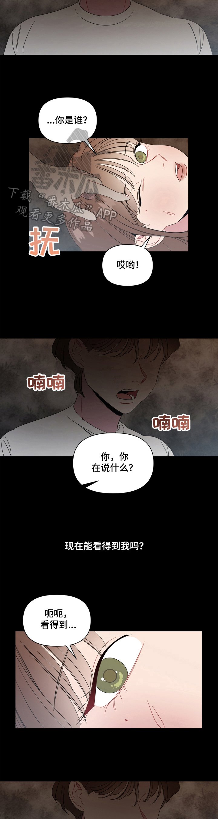 第10章：梦