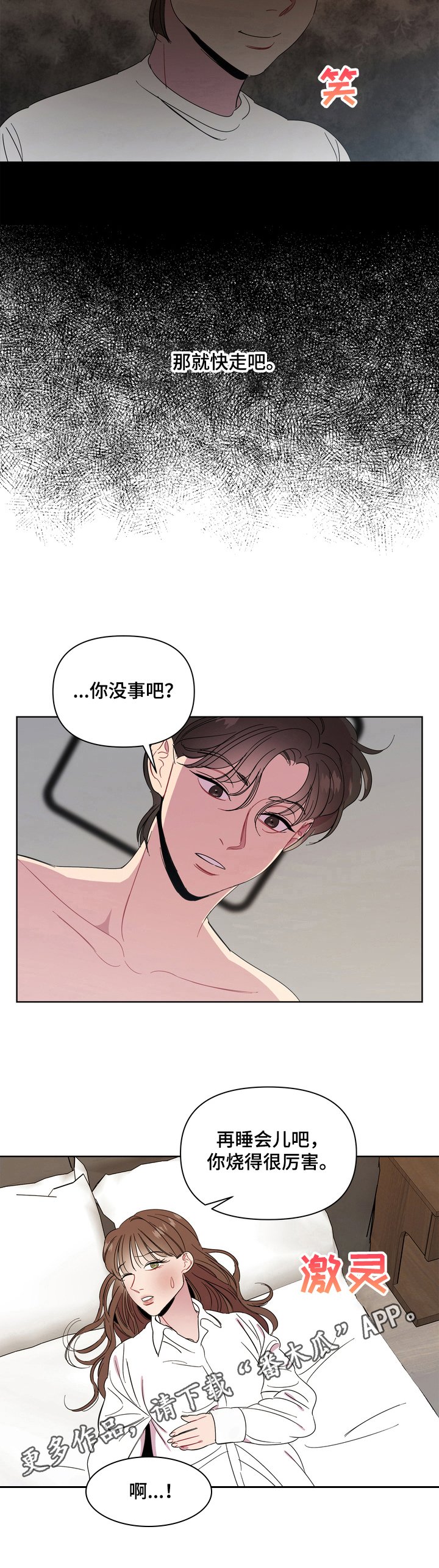 第10章：梦