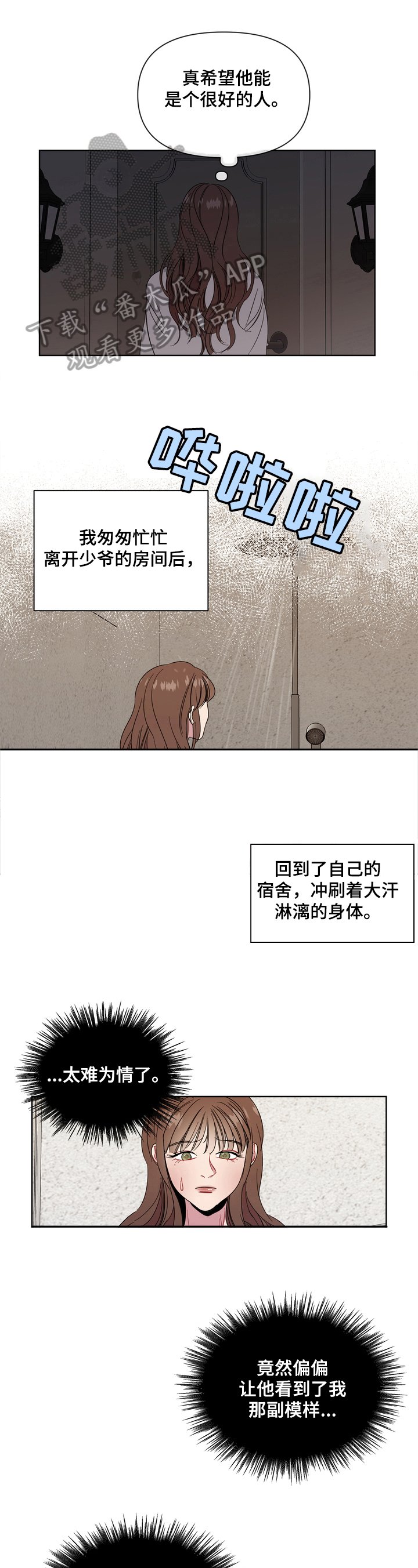 第11章：买礼物