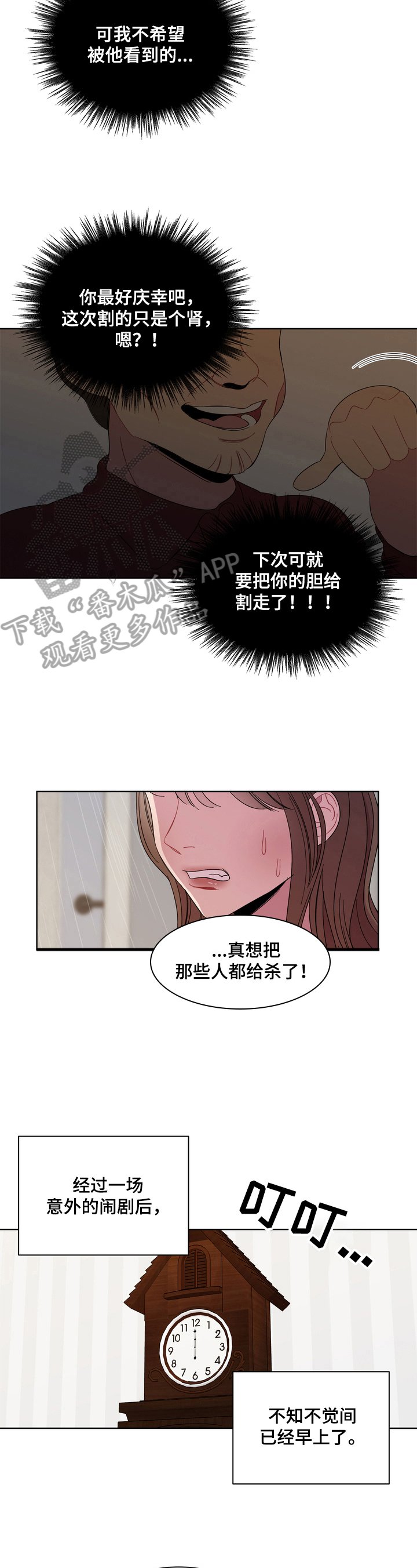 第11章：买礼物