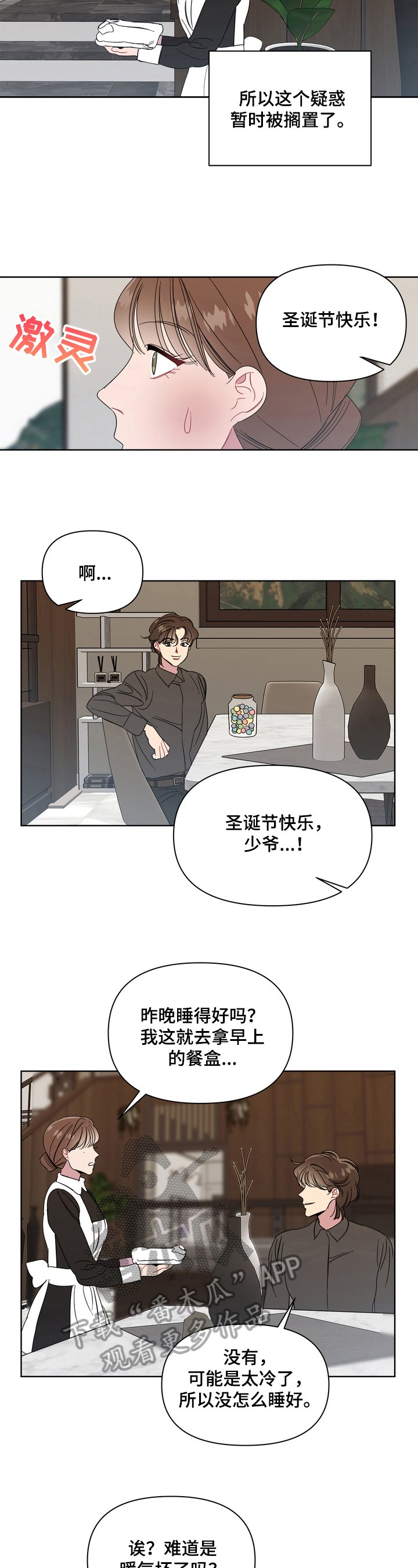 第11章：买礼物