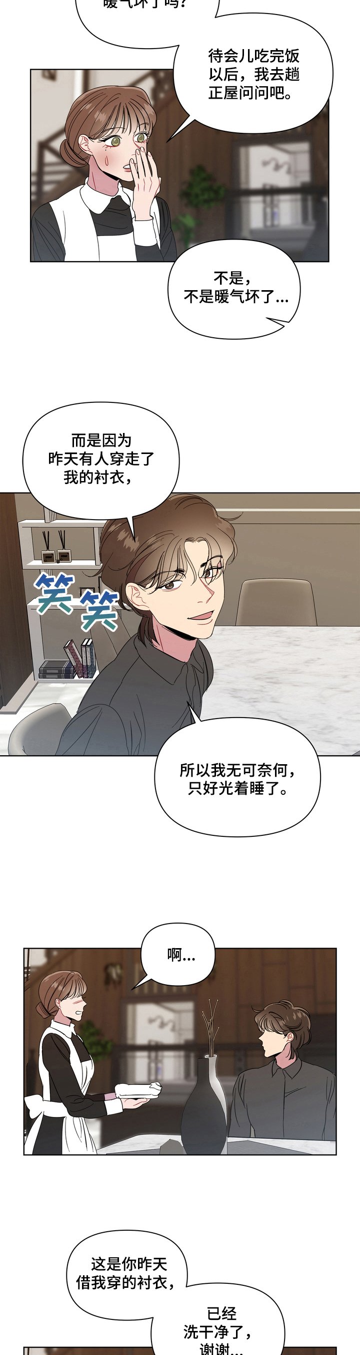 第11章：买礼物