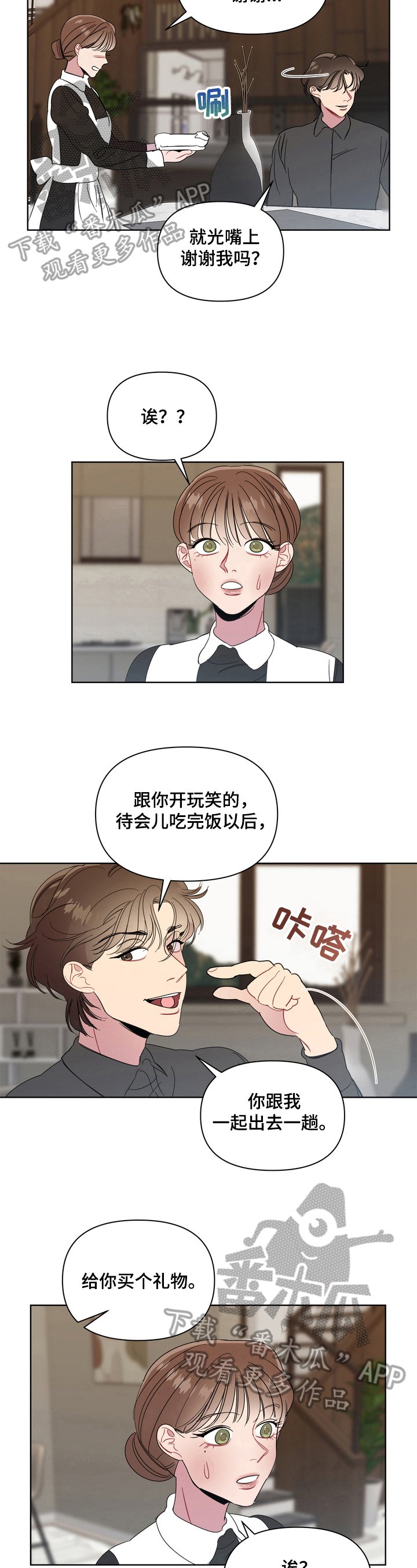 第11章：买礼物