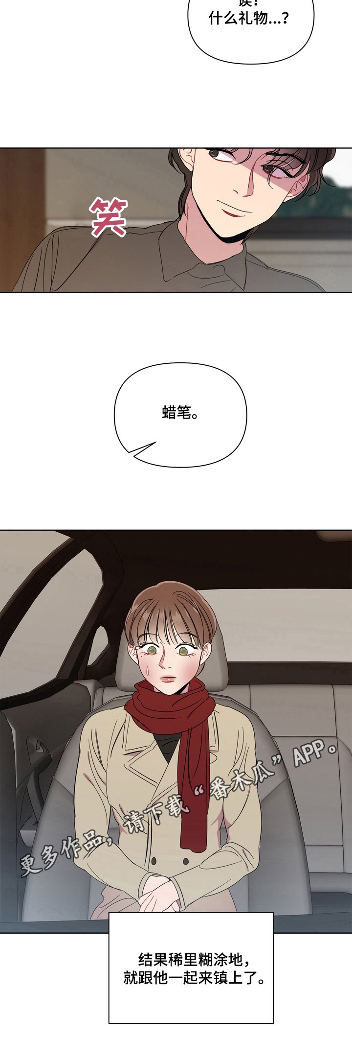 第11章：买礼物