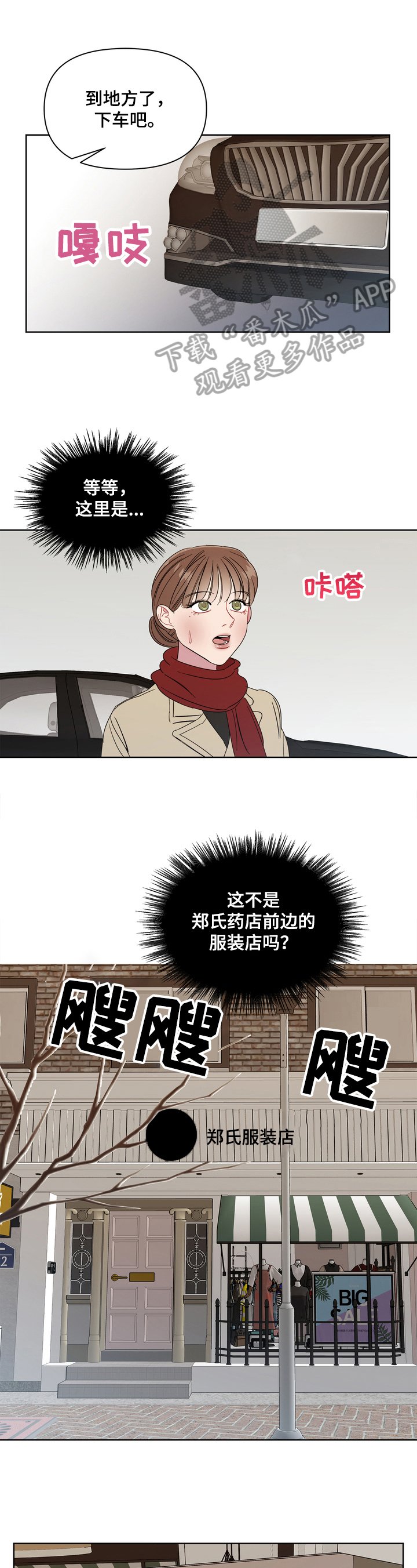 第12章：生气