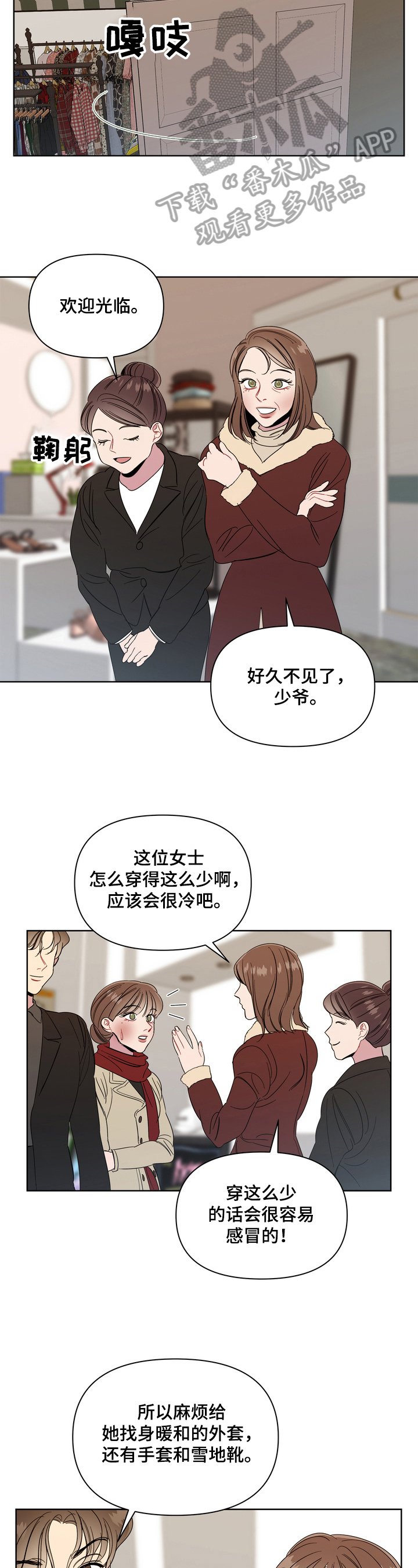 第12章：生气