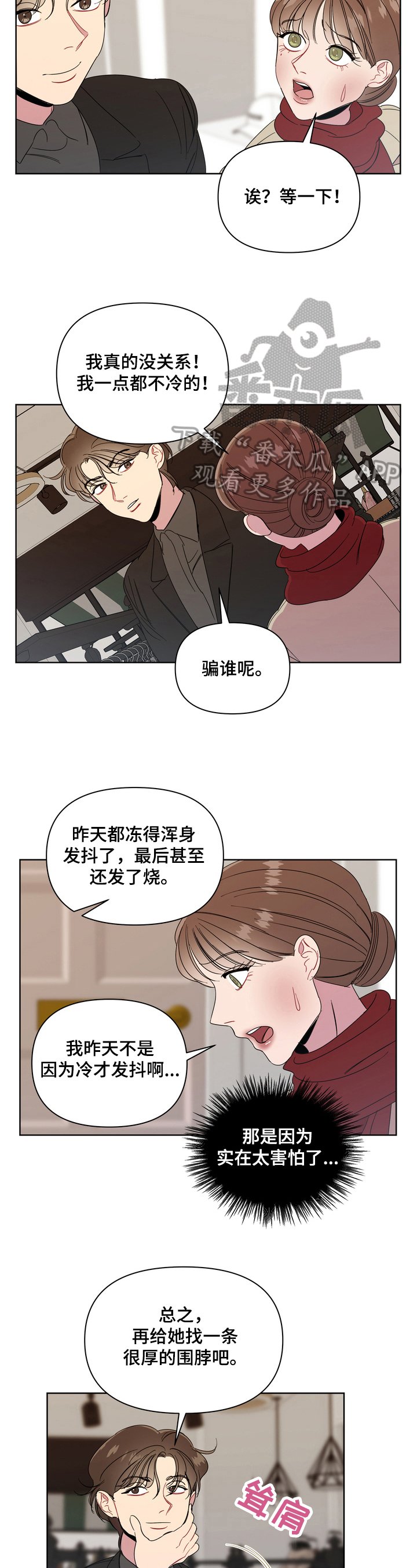 第12章：生气