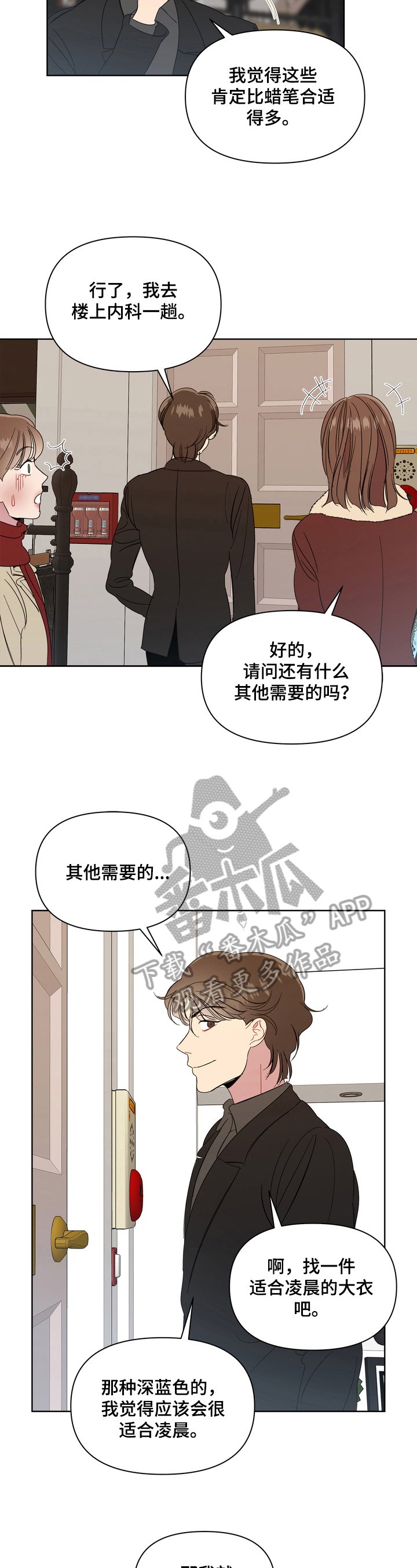 第12章：生气