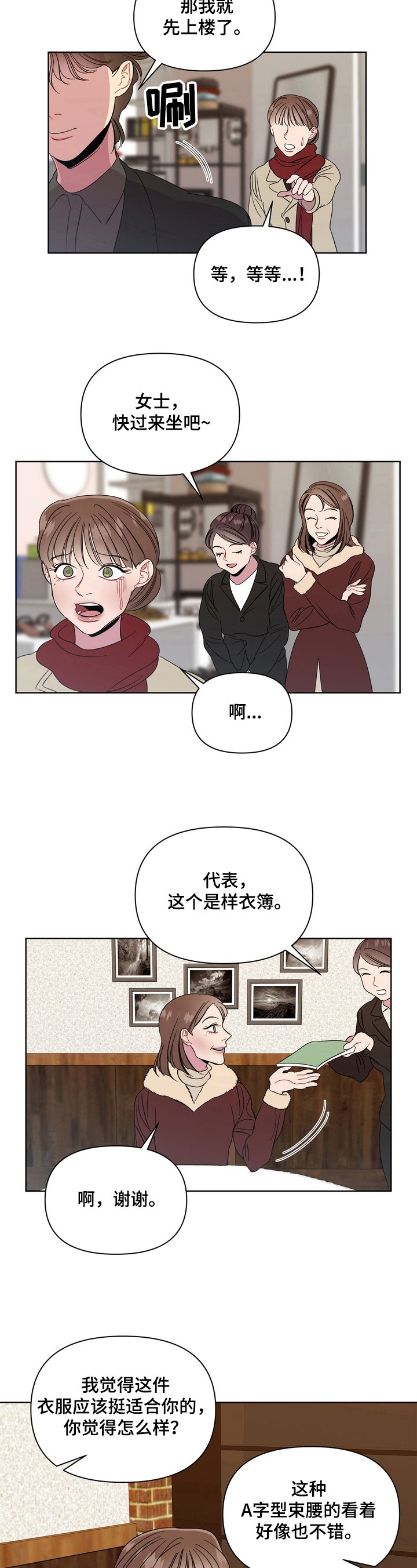 第12章：生气