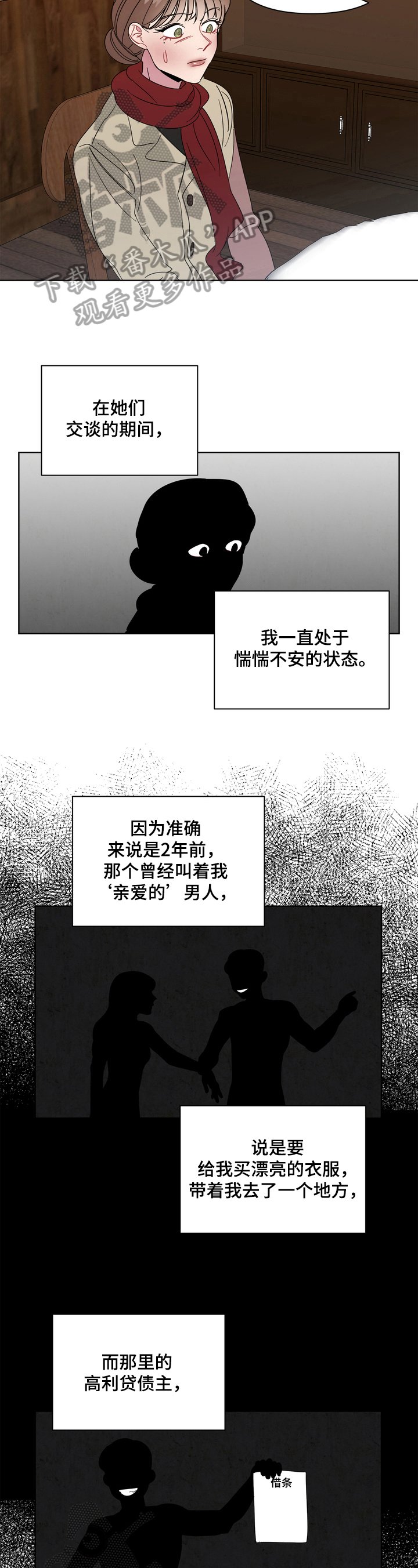 第12章：生气