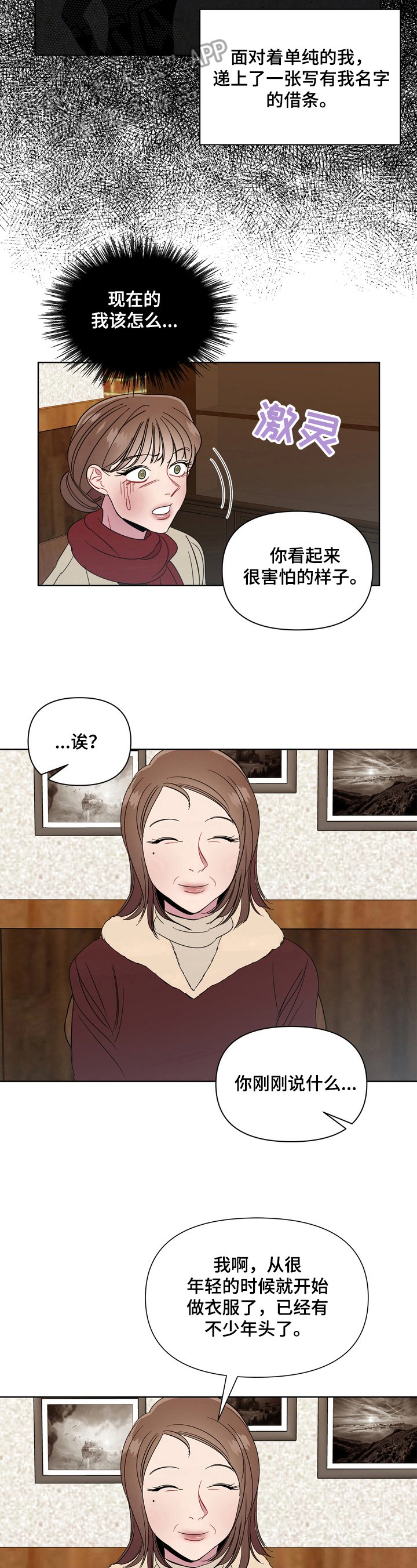 第12章：生气