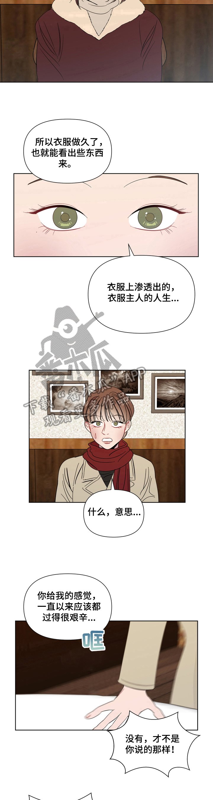 第12章：生气