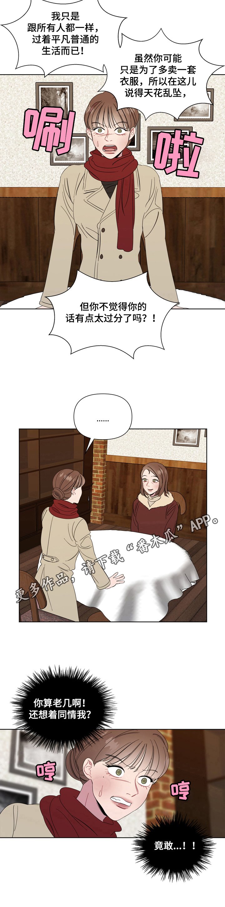 第12章：生气