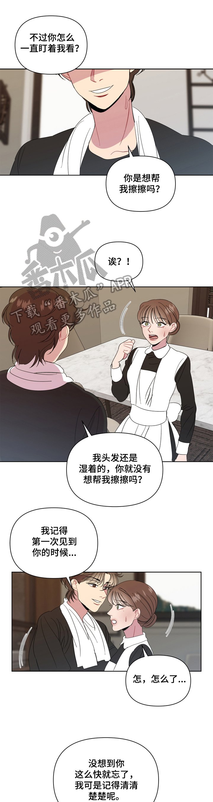 第14章：没有秘密